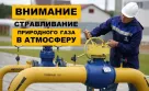 Ремонтные работы на газопроводе-отводе к ГРС Дружба