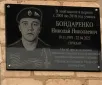 Увековечили память бойца СВО